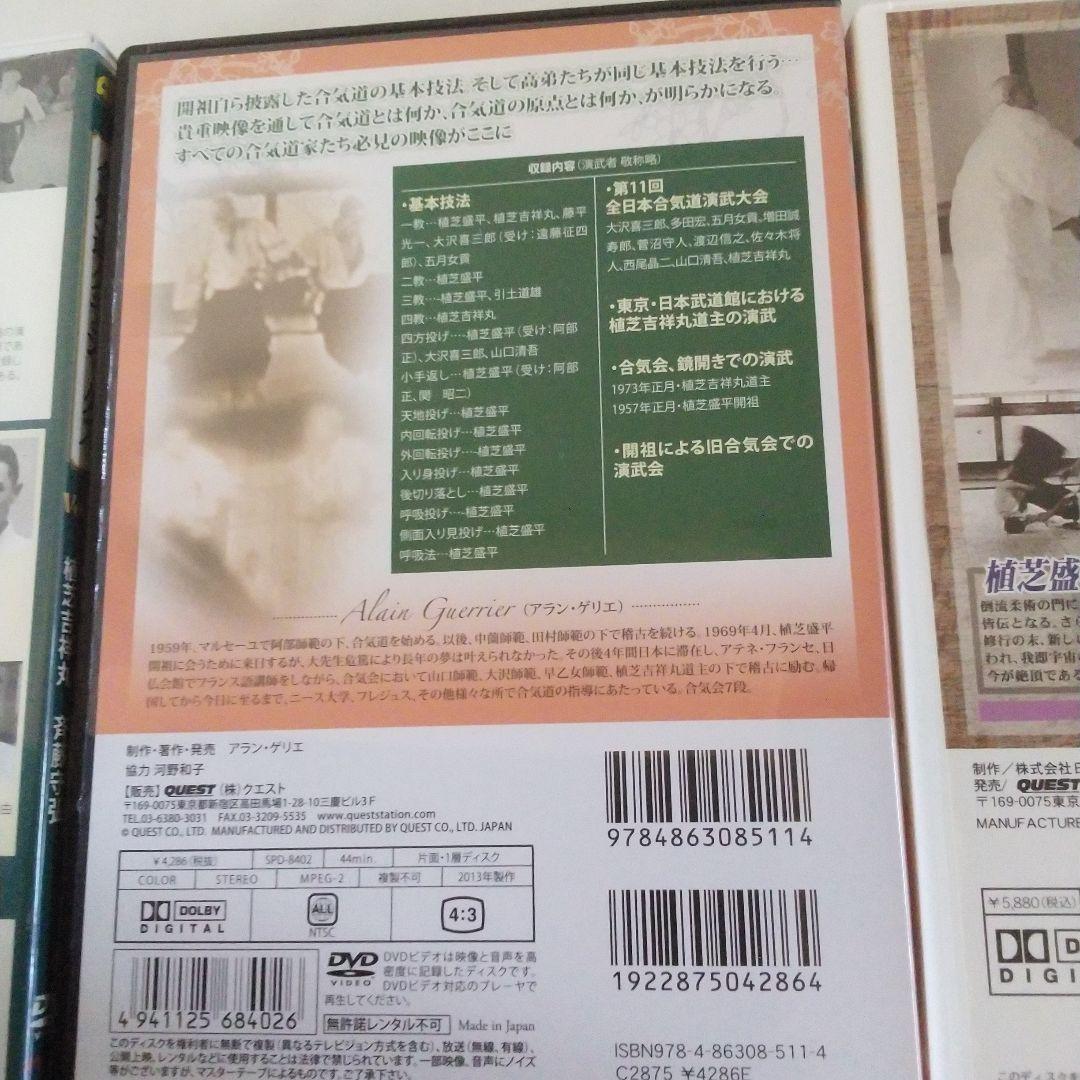 合気dvd