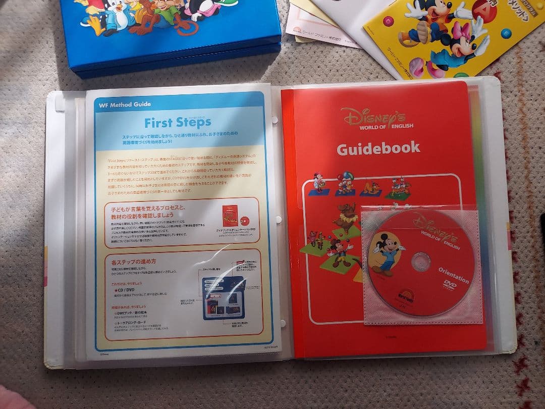 DWE シングアロング　ディズニー英語システム