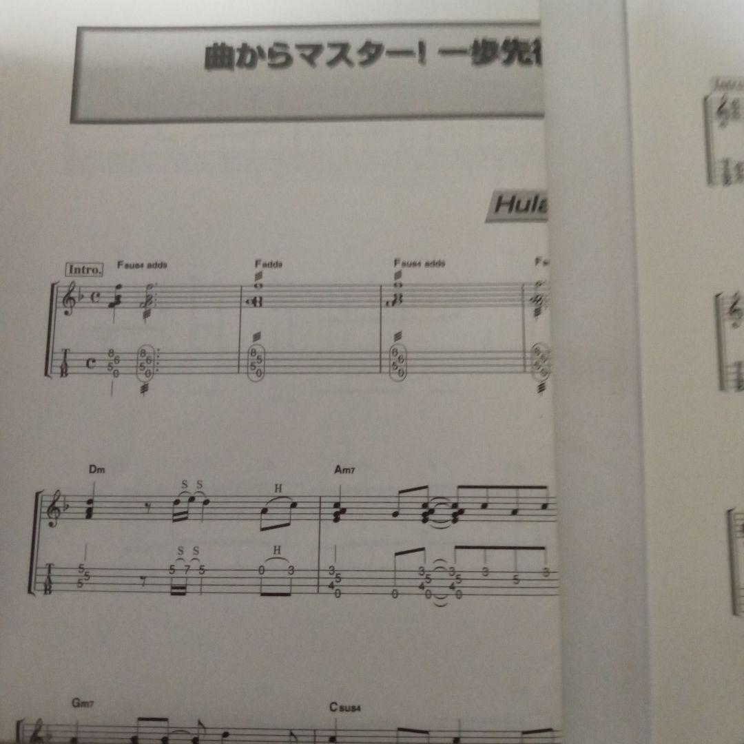 曲からマスター!一歩先行くウクレレ・テクニック [DVD] 勝 誠二