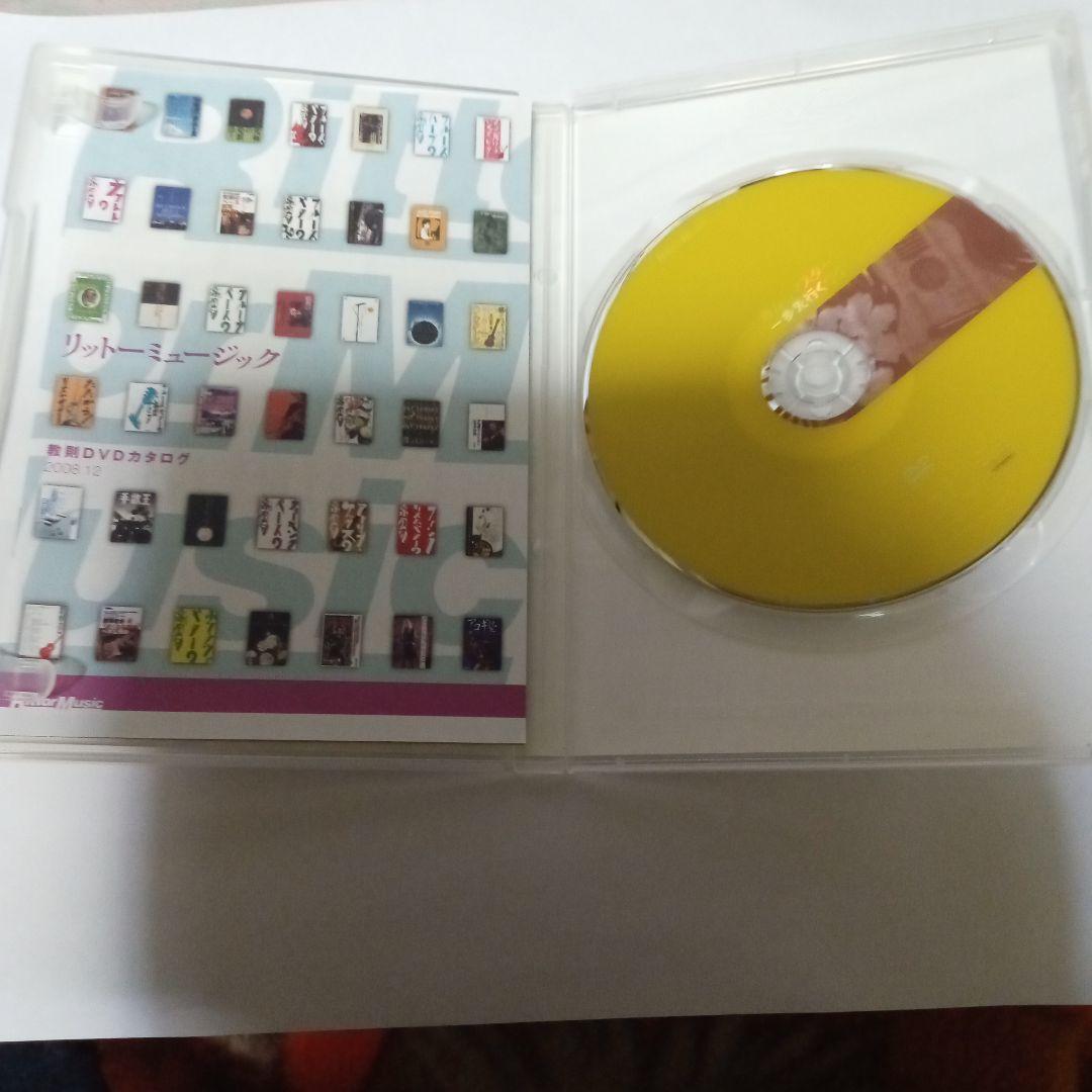 曲からマスター!一歩先行くウクレレ・テクニック [DVD] 勝 誠二