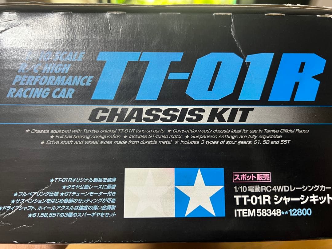 Tamiya TT-01R シャーシキット