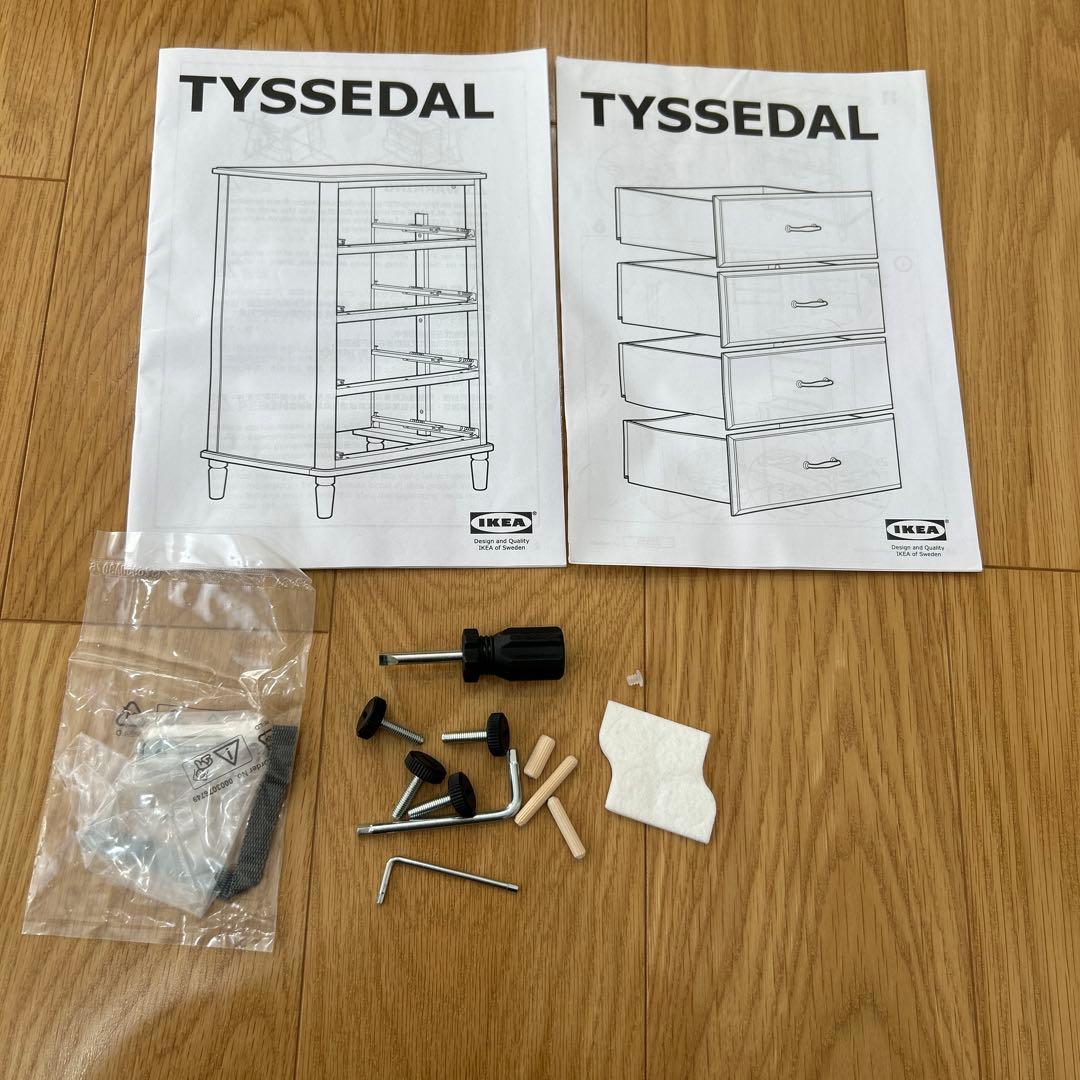 【送料込み】IKEA イケア ティッセダール 白 チェスト　インナーボックス付き