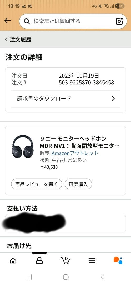 ユウノ　SONY MDR-MV1 有線ヘッドホン