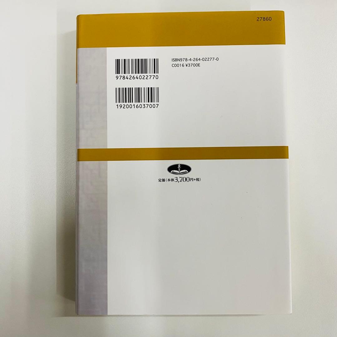 ガラテヤ人への手紙 R.アラン・コール著