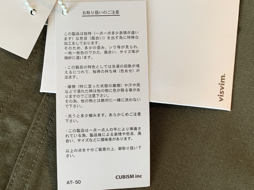 visvim（ビズビム） BAKER COVERALL（W/L）