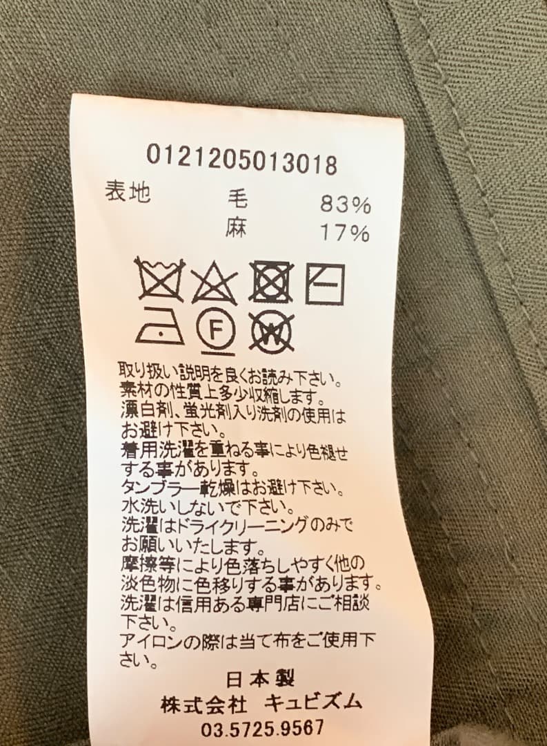 visvim（ビズビム） BAKER COVERALL（W/L）