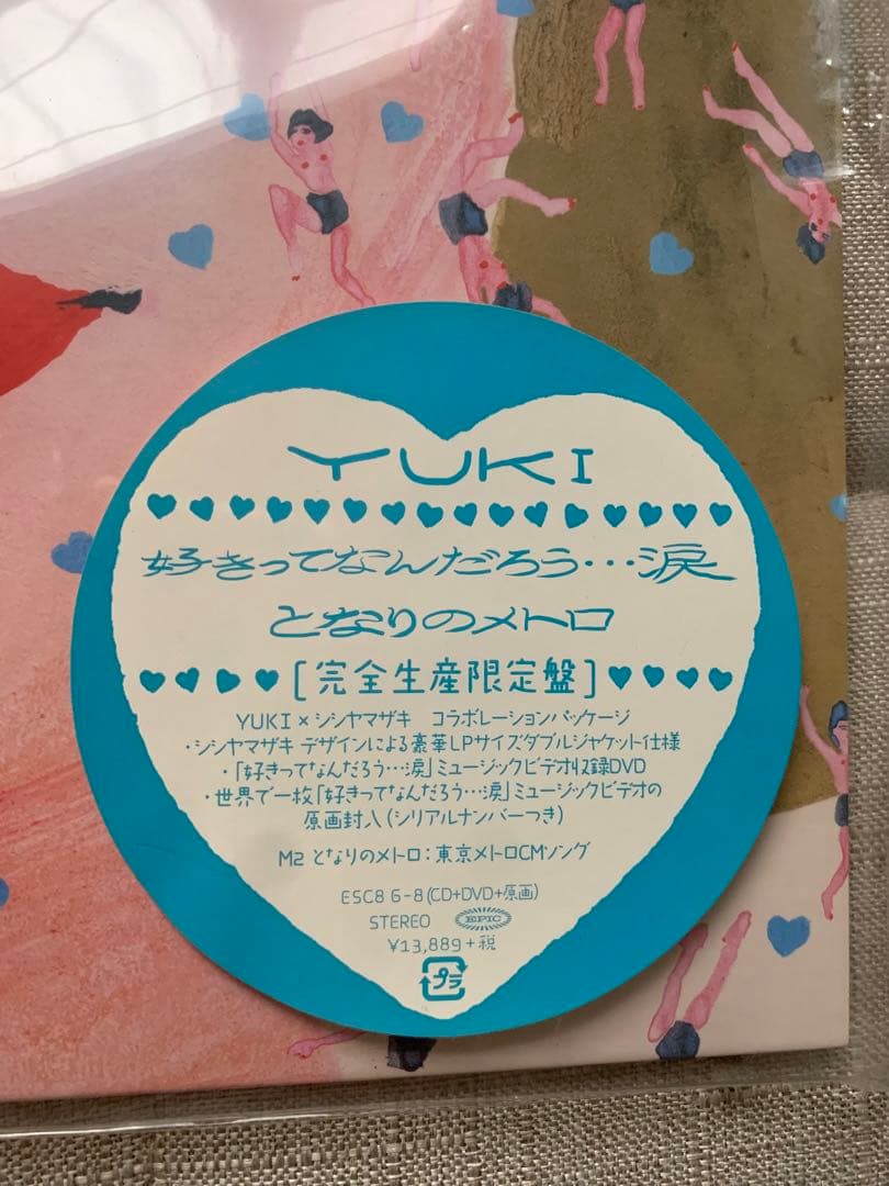 YUKI 好きってなんだろう涙 完全生産限定盤 CD・DVDセット　レア