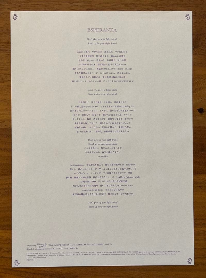 邦楽 MIHO / ESPERANZA feat.KJ, SHIGEO, CO-KEY