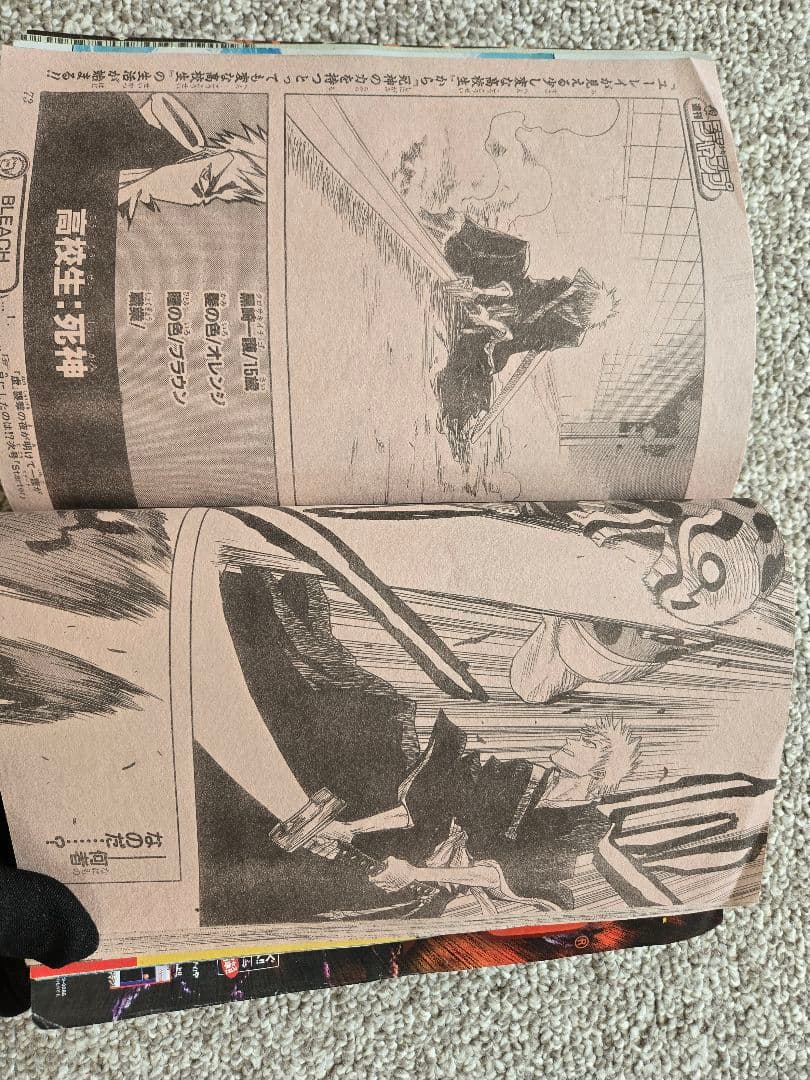 【新連載】BLEACH　ブリーチ　週刊少年ジャンプ　2001年　36.37合併号