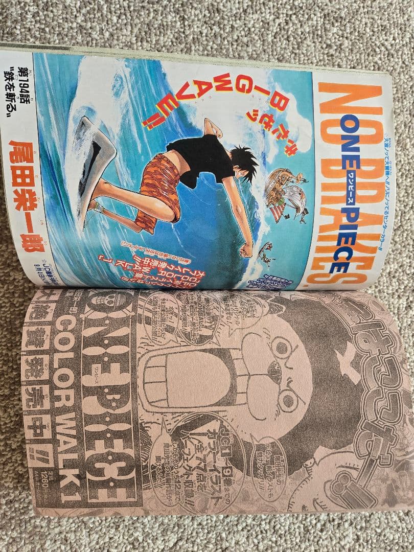 【新連載】BLEACH　ブリーチ　週刊少年ジャンプ　2001年　36.37合併号