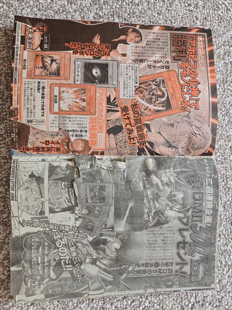 【新連載】BLEACH　ブリーチ　週刊少年ジャンプ　2001年　36.37合併号