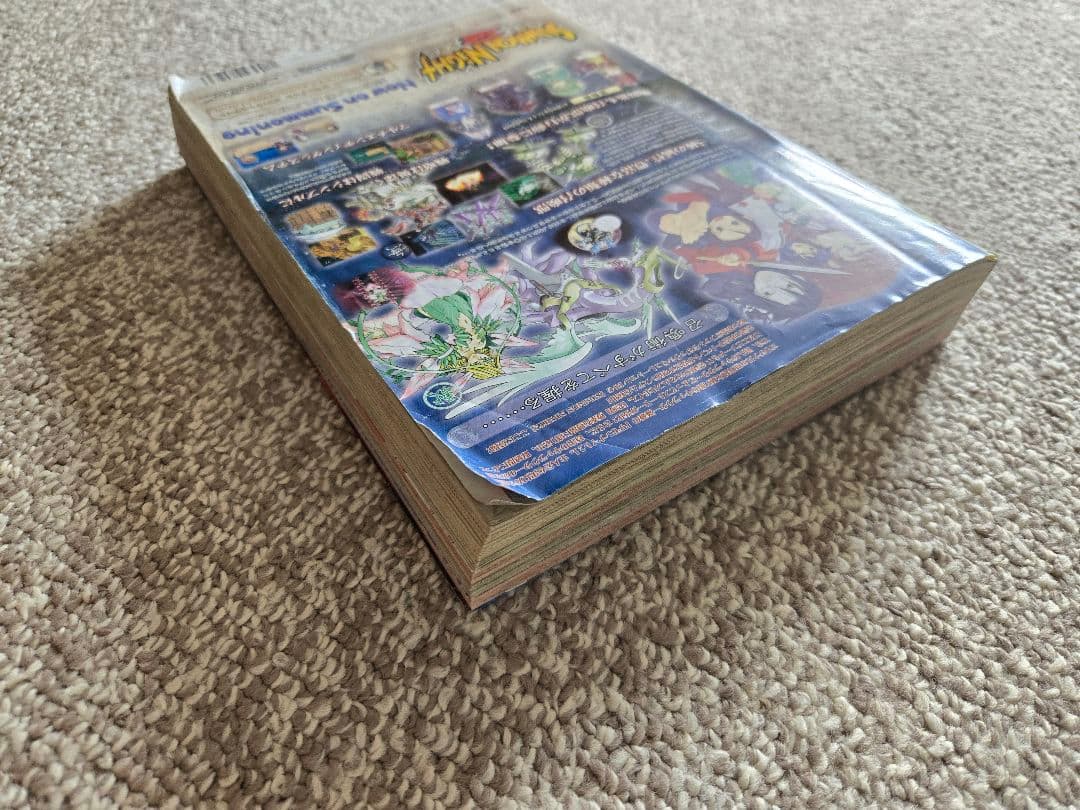 【新連載】BLEACH　ブリーチ　週刊少年ジャンプ　2001年　36.37合併号