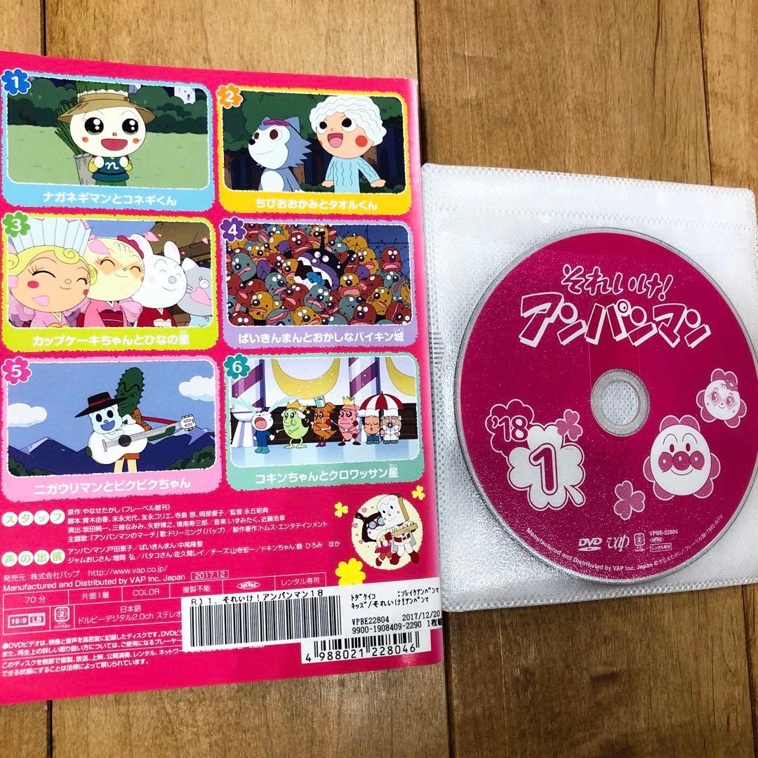 それいけ!アンパンマン '18　全12巻セット　完結　DVD　アニメ　匿名配送