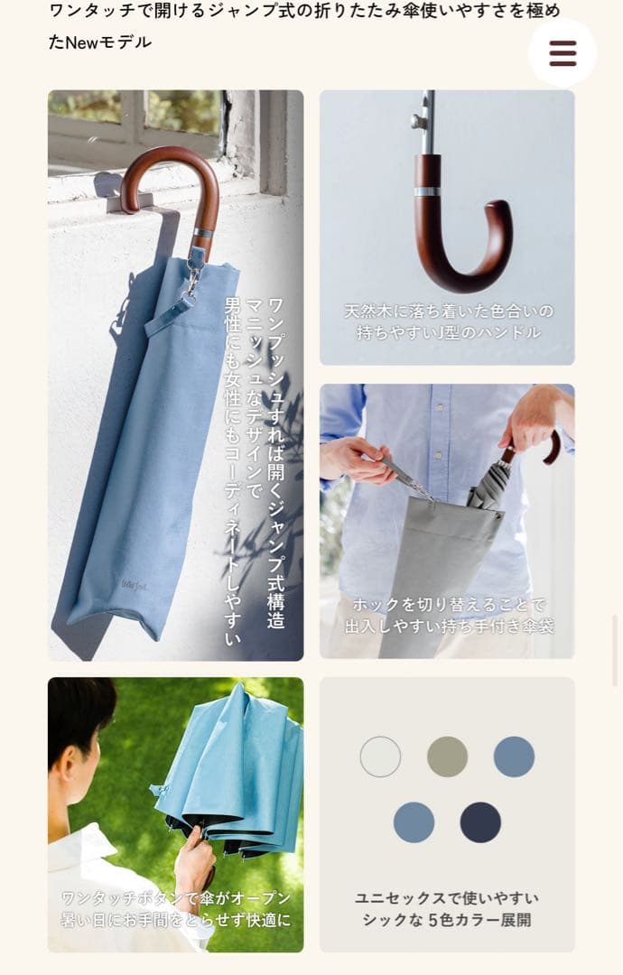 KOKAGE+ 東レ サマーシールド　ジャンプ傘　55cm