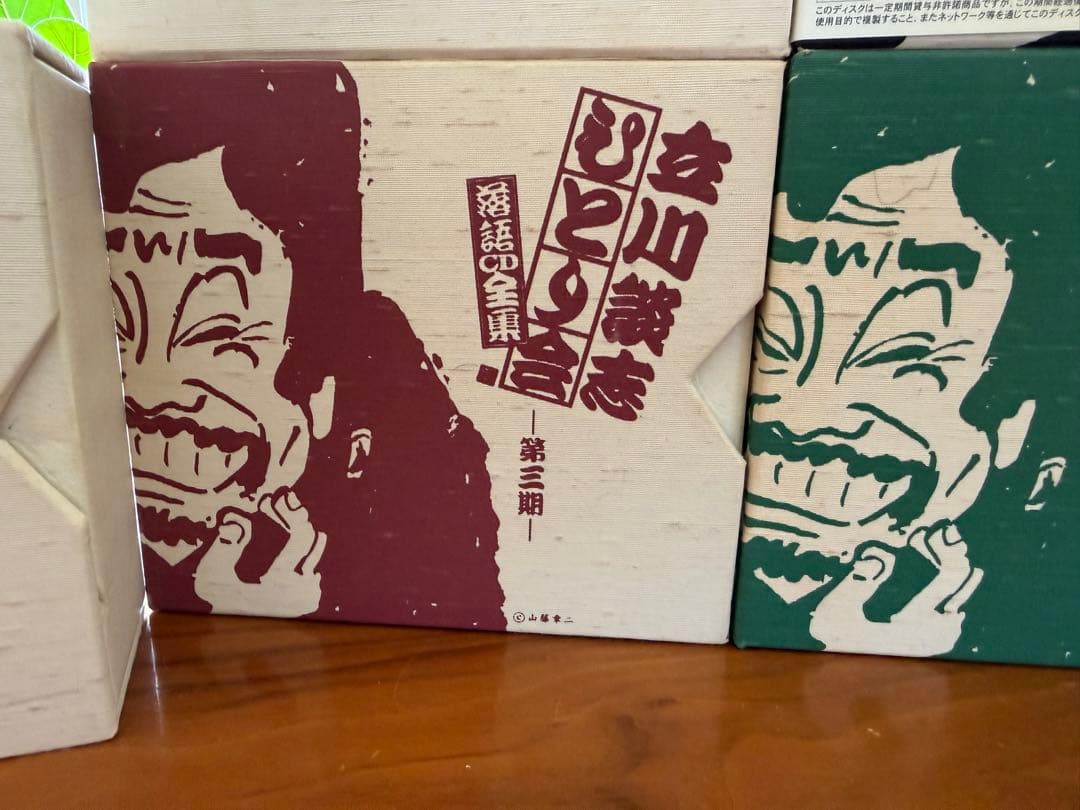 立川談志 ひとり会落語CD全集 全54枚コンプリートセット