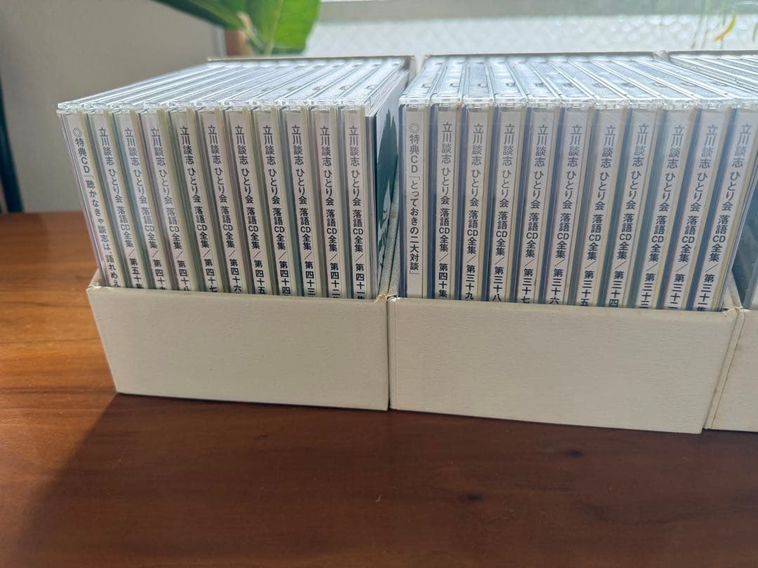 立川談志 ひとり会落語CD全集 全54枚コンプリートセット