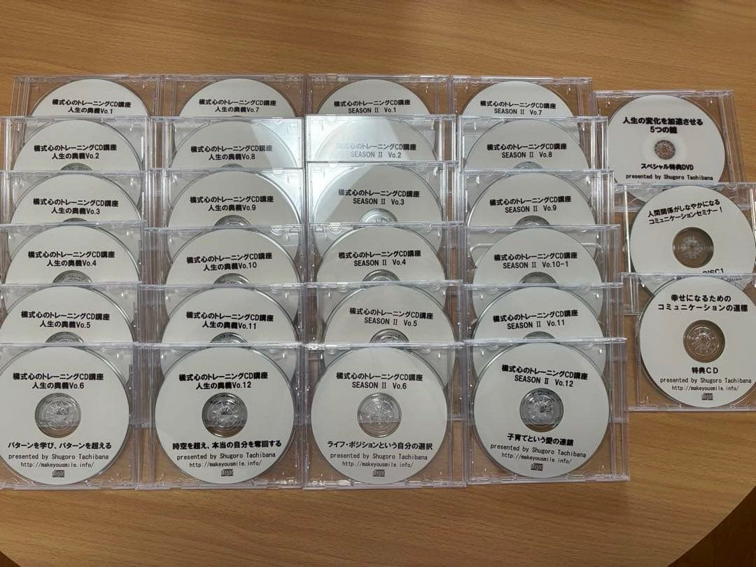 【超希少・フルセット】橘心理サロン CD シーズン1&2＋特典CD全30枚セット