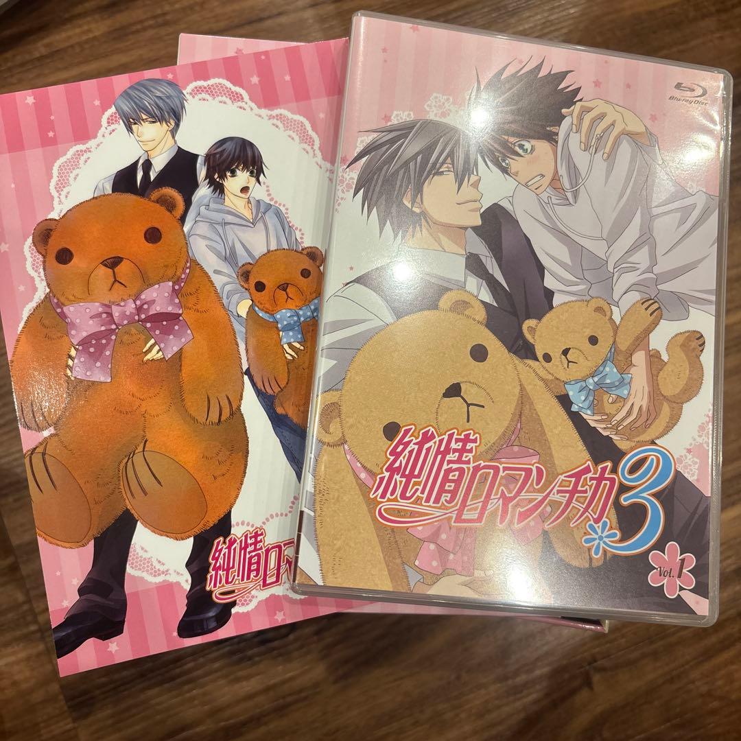 Blu-ray/BL 中村春菊 純情ロマンチカ 3 限定版 全6巻セット