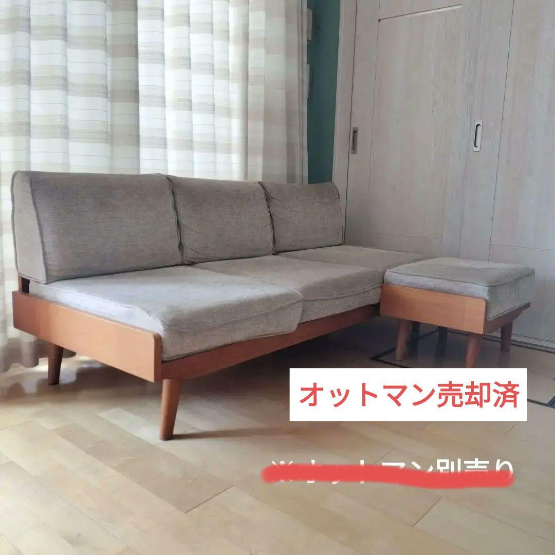 【7/21まで出品】unicoALBERO 3シーター ソファ