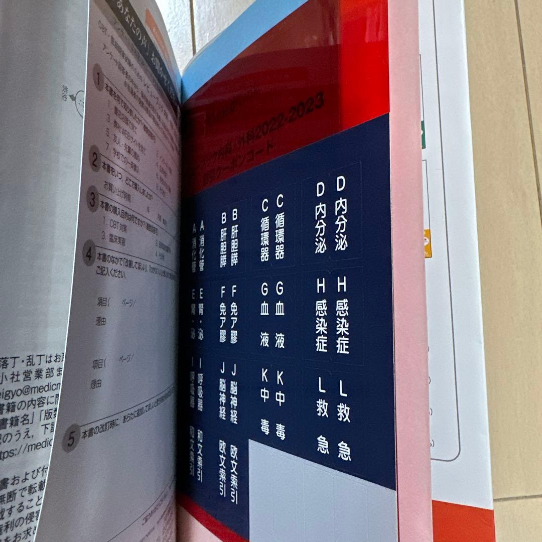 CBT・医師国家試験のためのレビューブック内科・外科 2022-2023