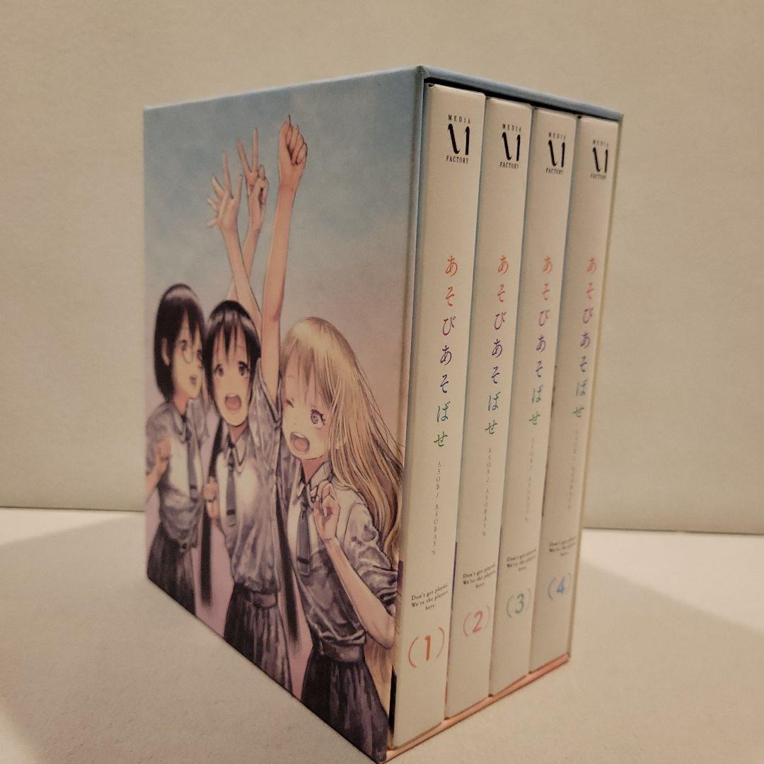 あそびあそばせ 初回生産限定盤 DVD 全巻セット (全巻収納BOX付)