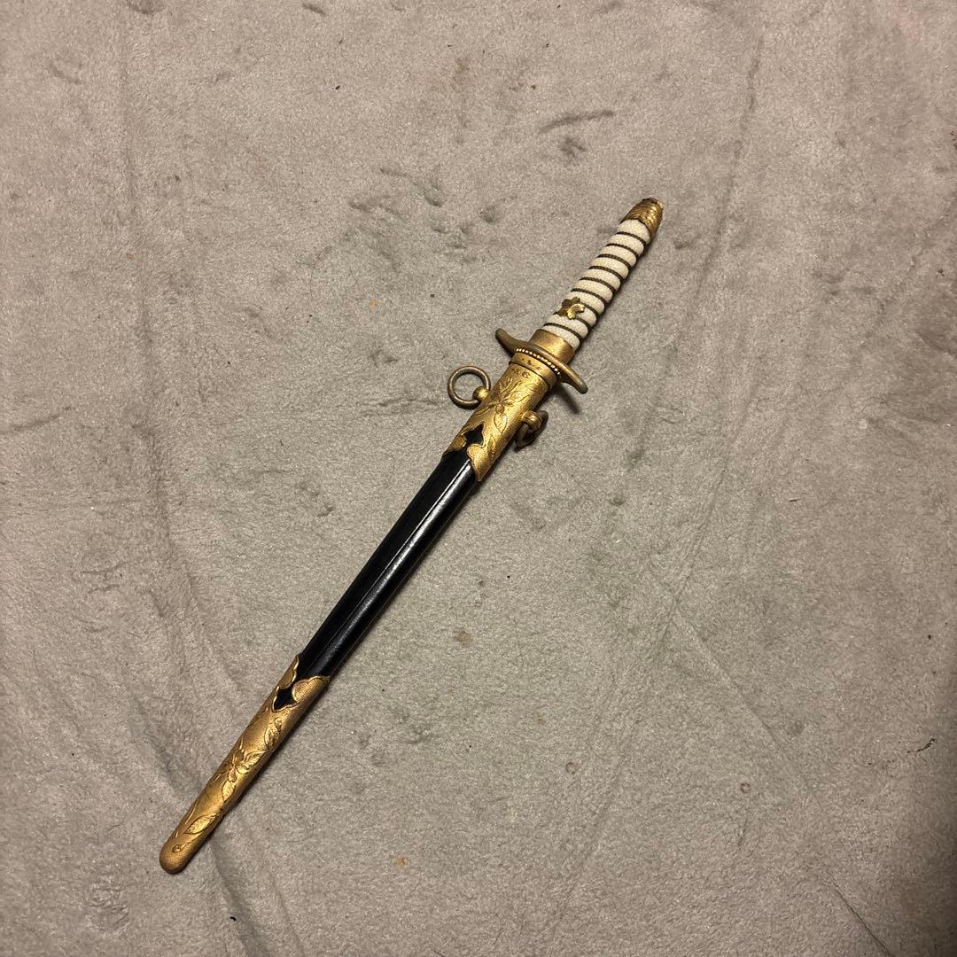 【剣帯付】日本軍 短剣 海軍 士官 模造刀
