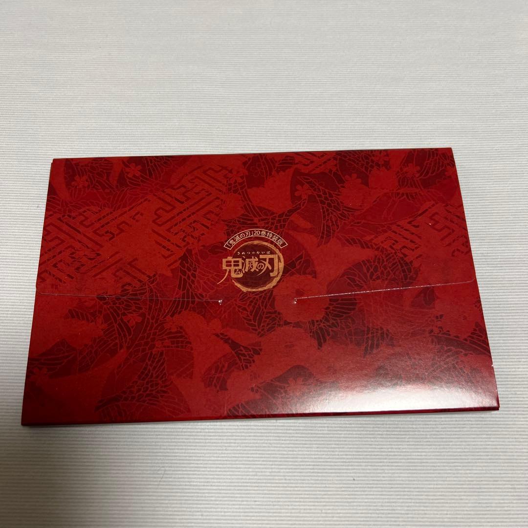 鬼滅の刃 全巻 20巻、21巻、23巻特典付き　　 ➕23巻完全未開封品