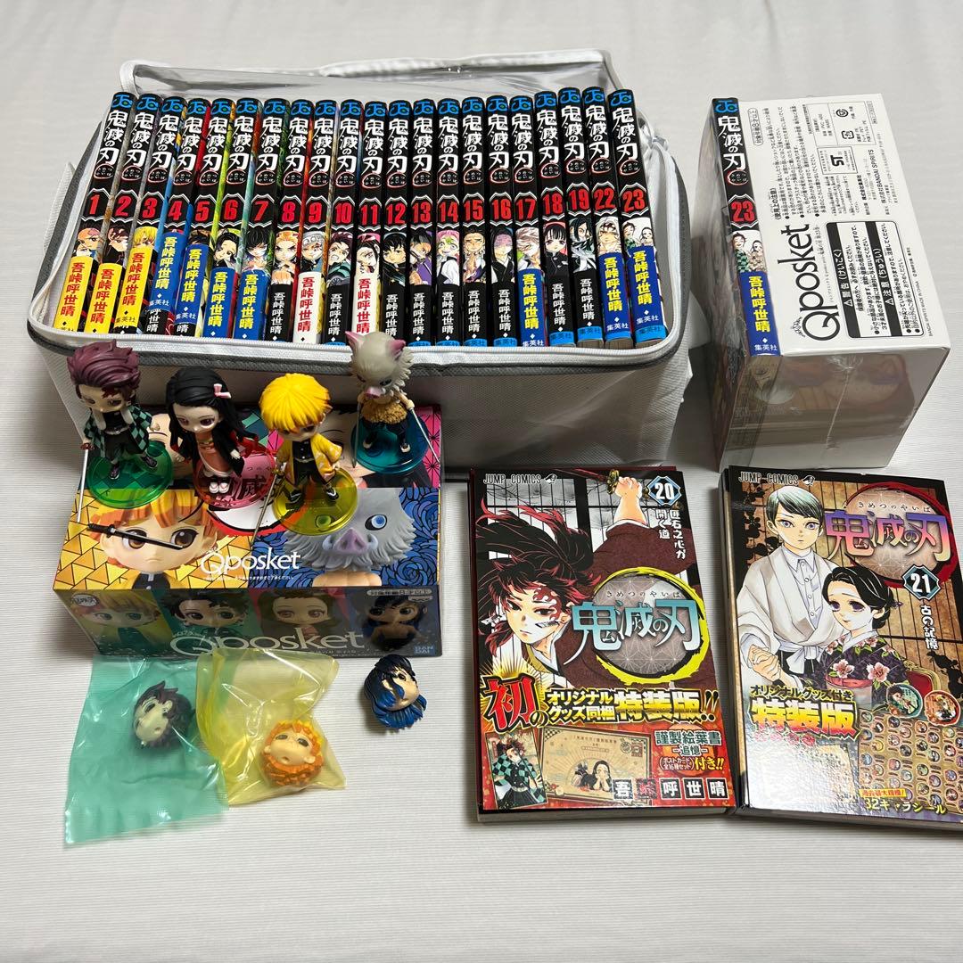 鬼滅の刃 全巻 20巻、21巻、23巻特典付き　　 ➕23巻完全未開封品