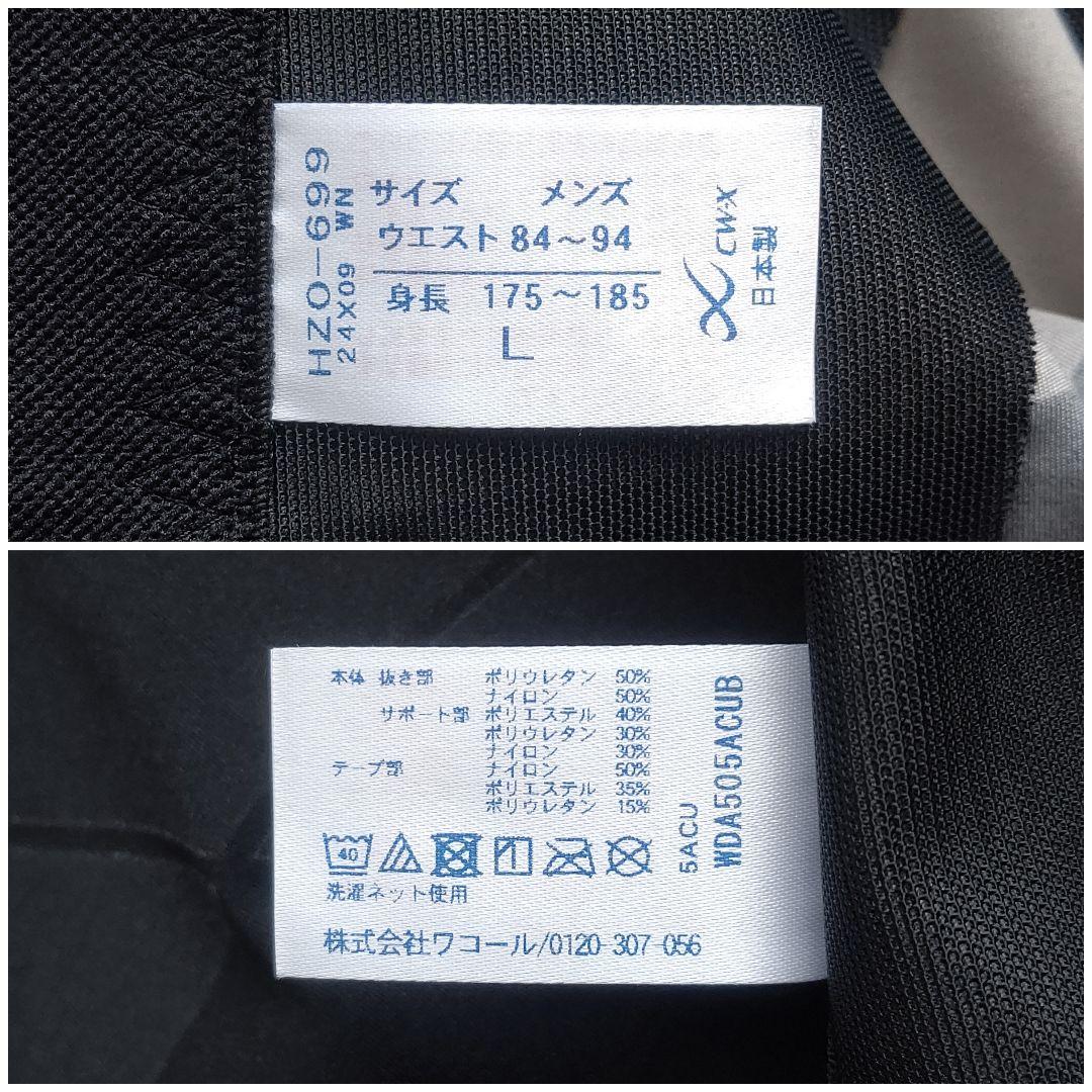 CW-X ジェネレーターモデル 2.0 スポーツ タイツ レギンス 新品 L