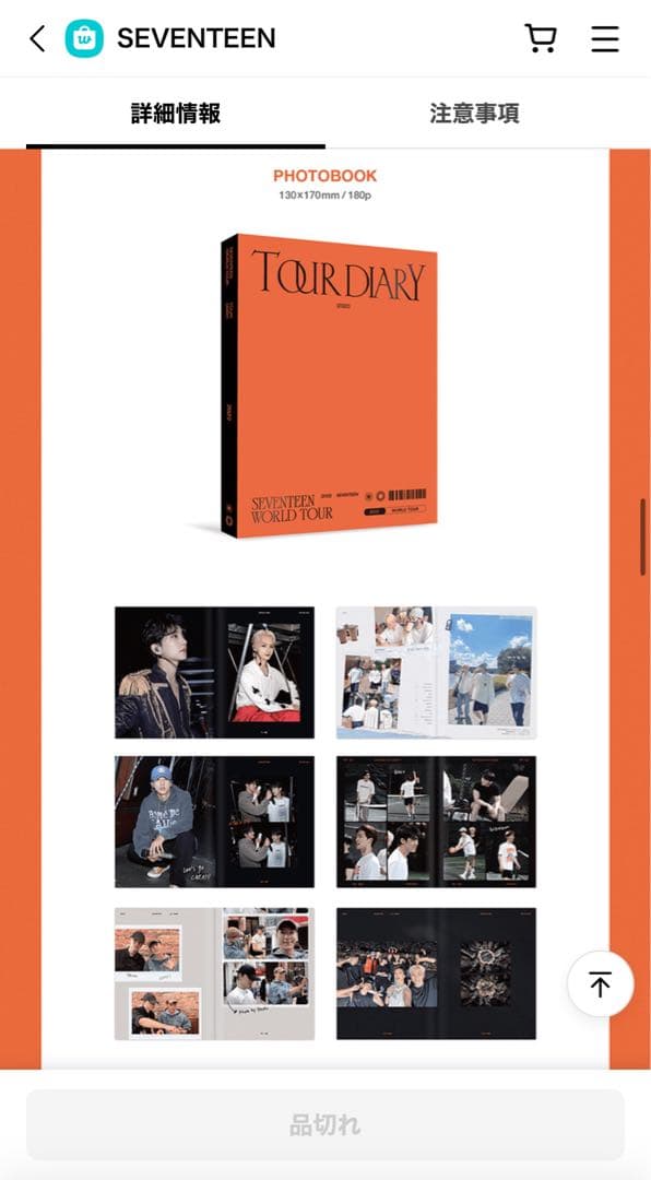 K-POP・アジア SEVENTEEN WORLD TOUR 'BE THE SUN' dvd