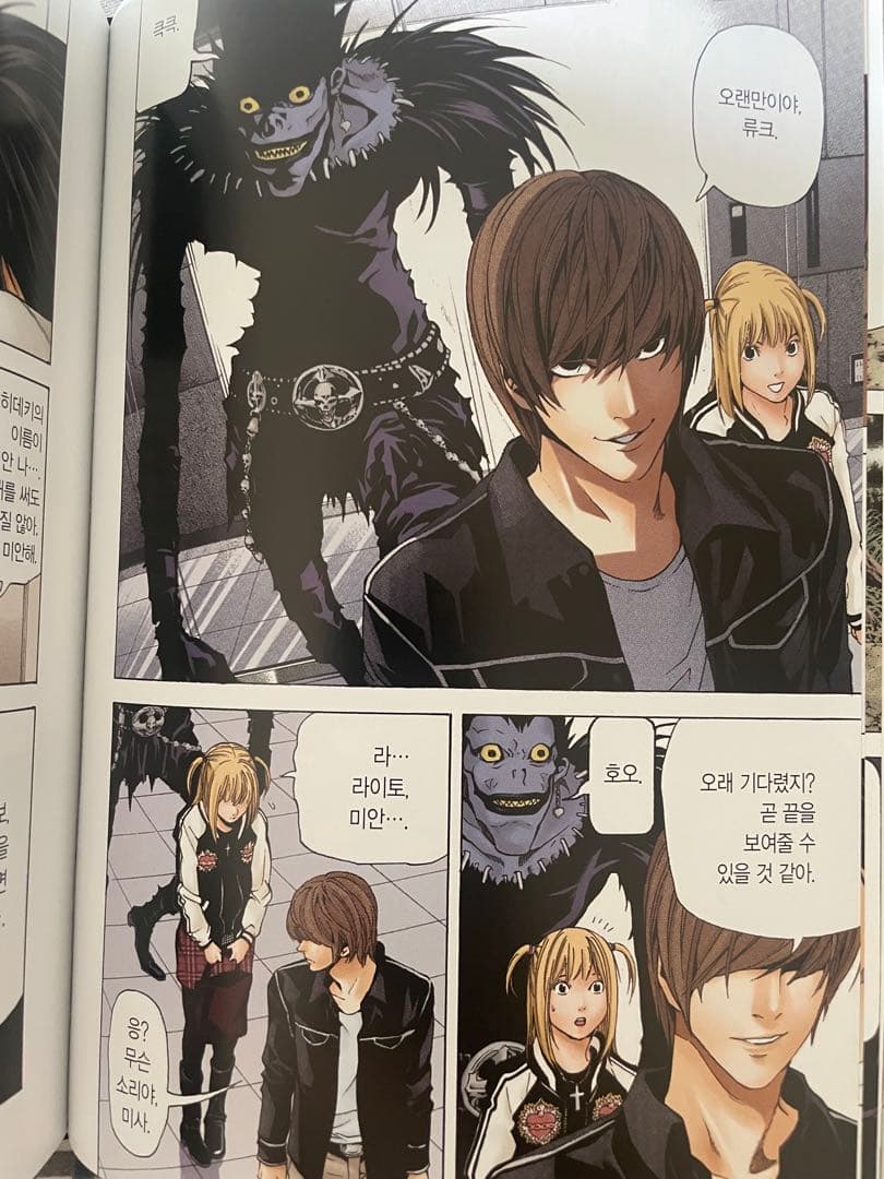 【美品】韓国語 デスノート カラープレート 全巻 漫画