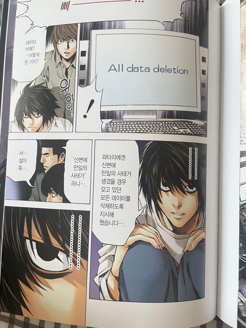 【美品】韓国語 デスノート カラープレート 全巻 漫画