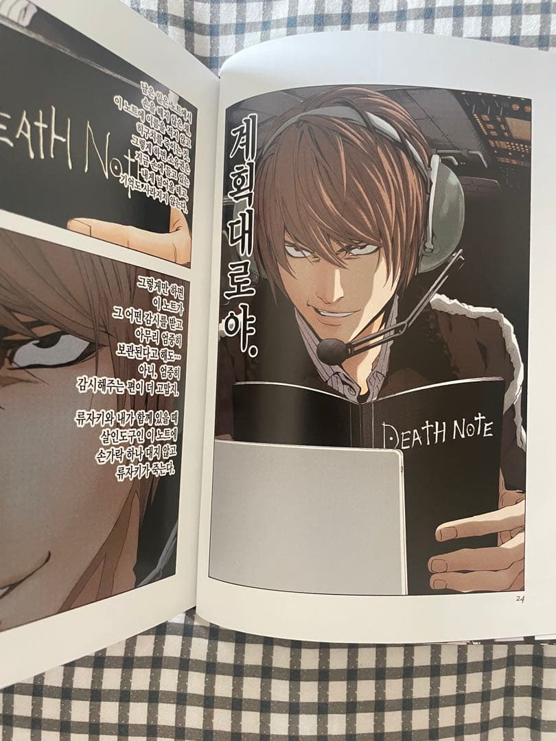 【美品】韓国語 デスノート カラープレート 全巻 漫画