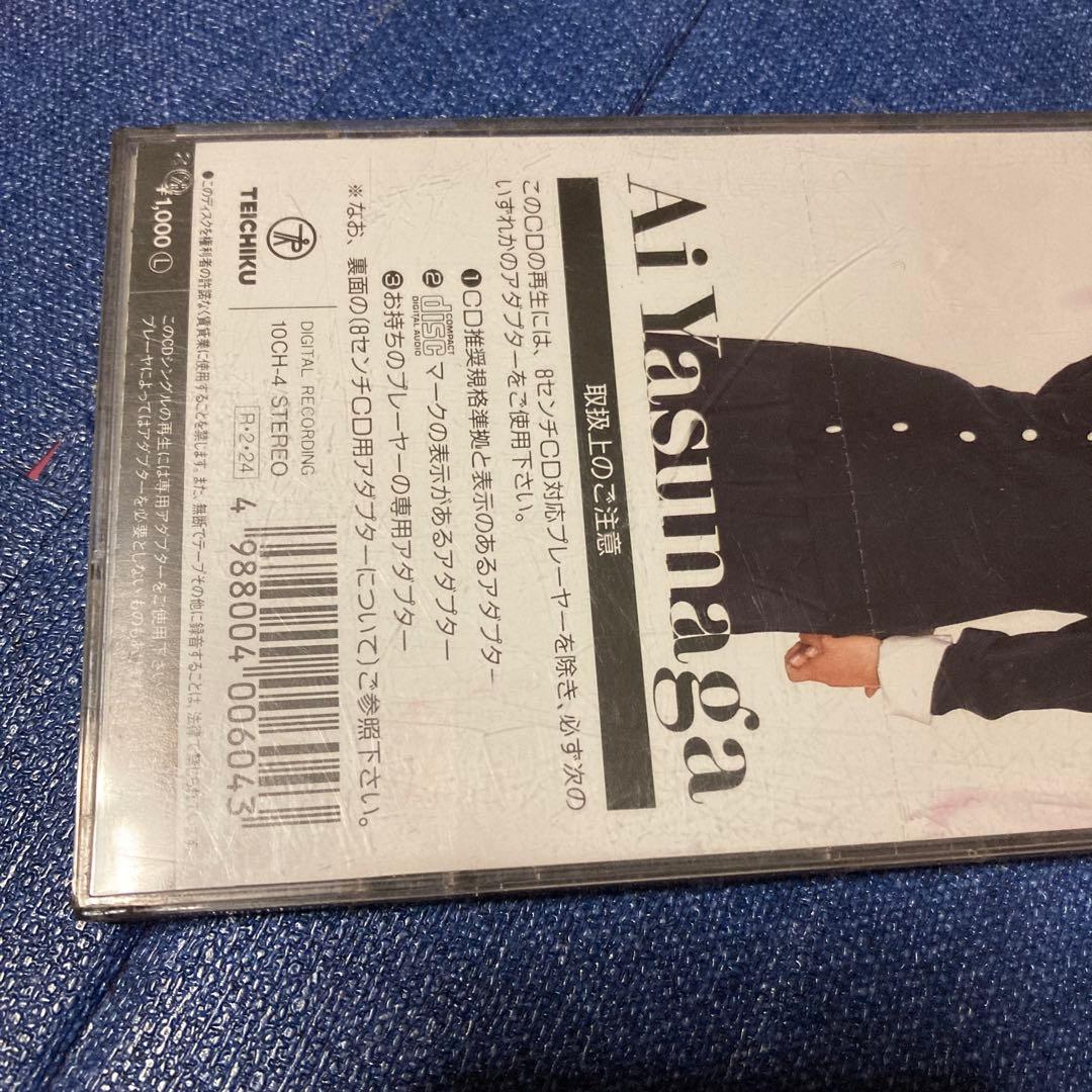 安永亜衣 .IFイフ 8センチ8cm シングル CD 邦楽　アイドル