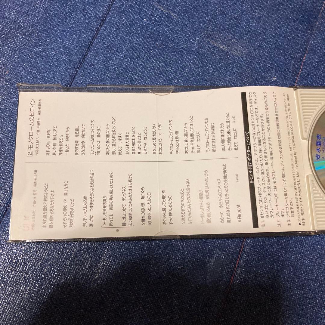 安永亜衣 .IFイフ 8センチ8cm シングル CD 邦楽　アイドル