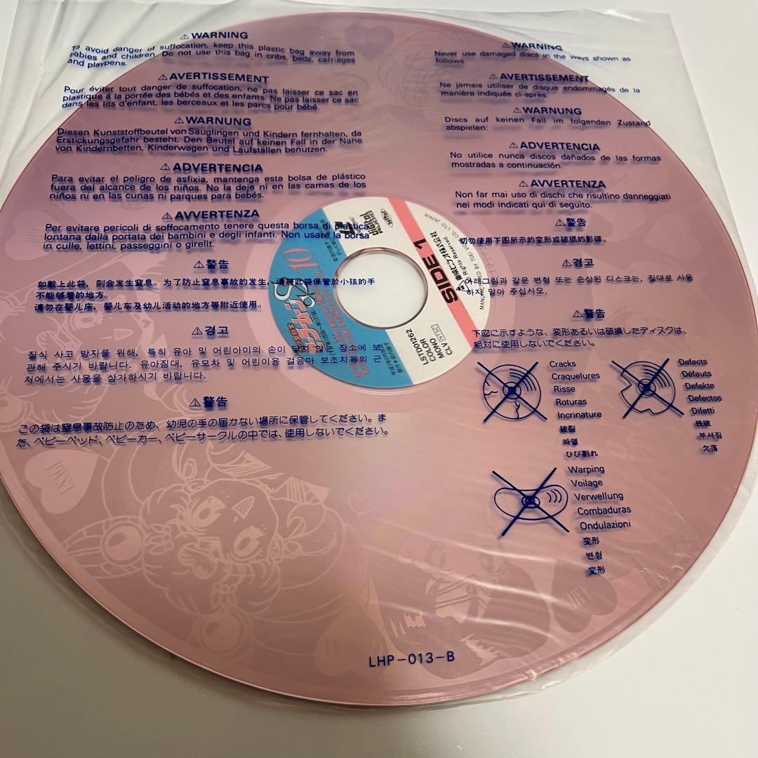 美少女戦士セーラームーンS ムーンコズミックパワーBOX LD 全巻セット