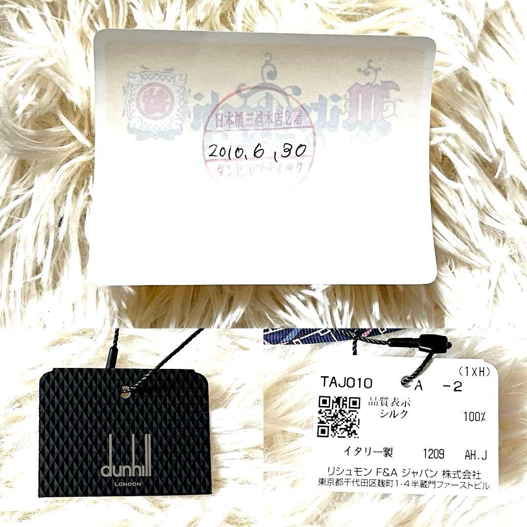 新品 ダンヒル ネクタイ シルク100％ 幾何学柄 ネイビー イタリア製 箱付