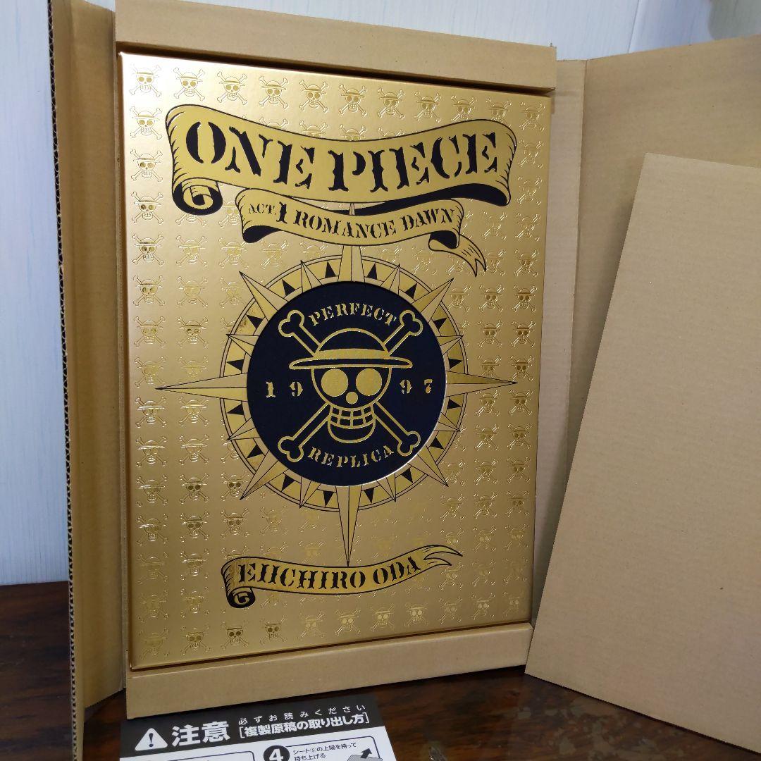 ONE PIECE ワンピース 第1話複製原稿BOX 尾田栄一郎　ルフィ