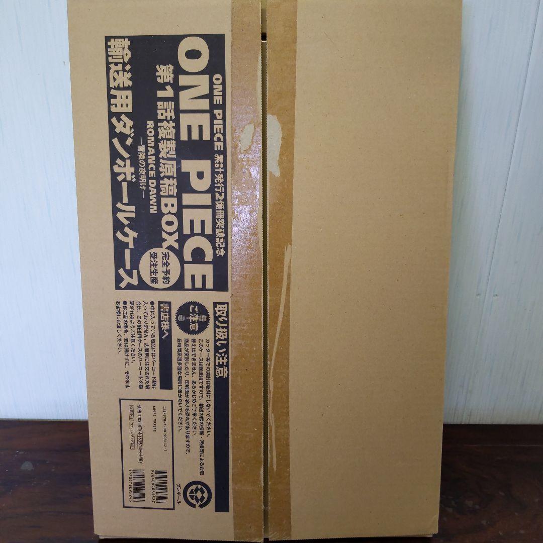 ONE PIECE ワンピース 第1話複製原稿BOX 尾田栄一郎　ルフィ