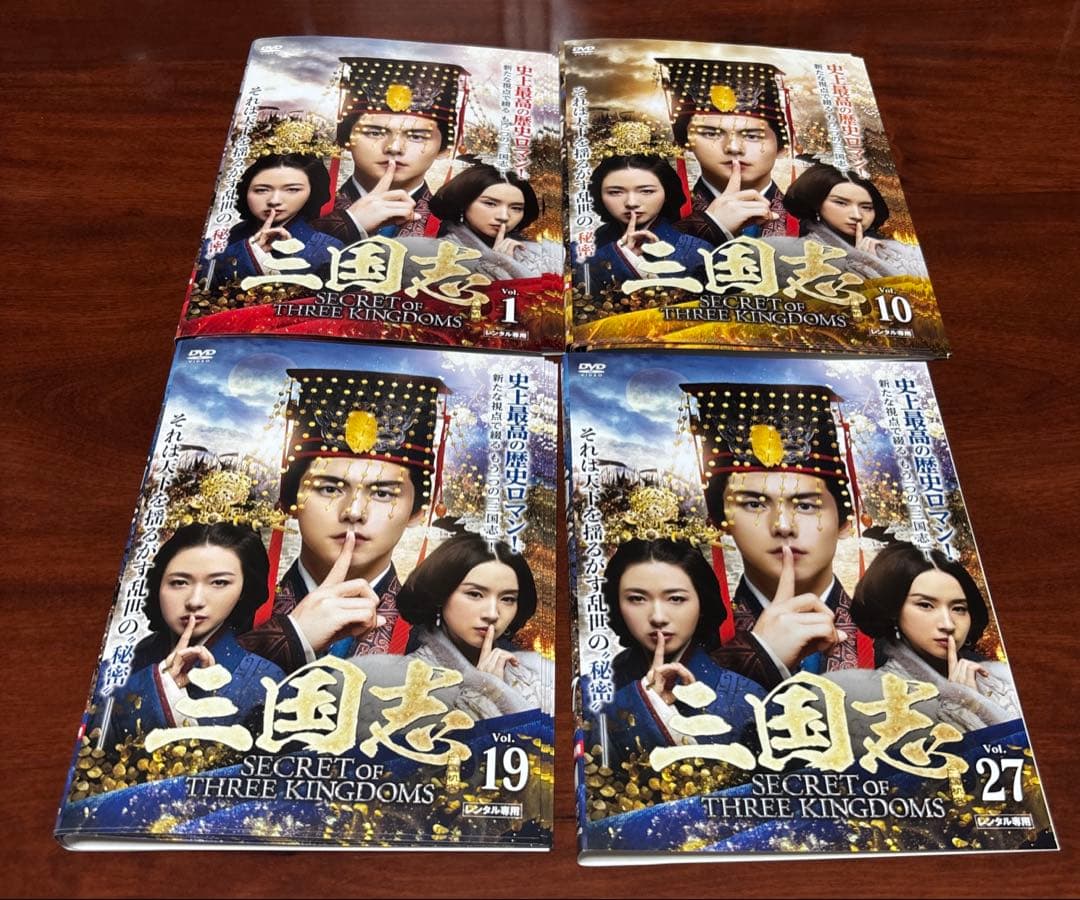 三国志SECRET of THREE KINGDOMS 全巻完結セット dvd