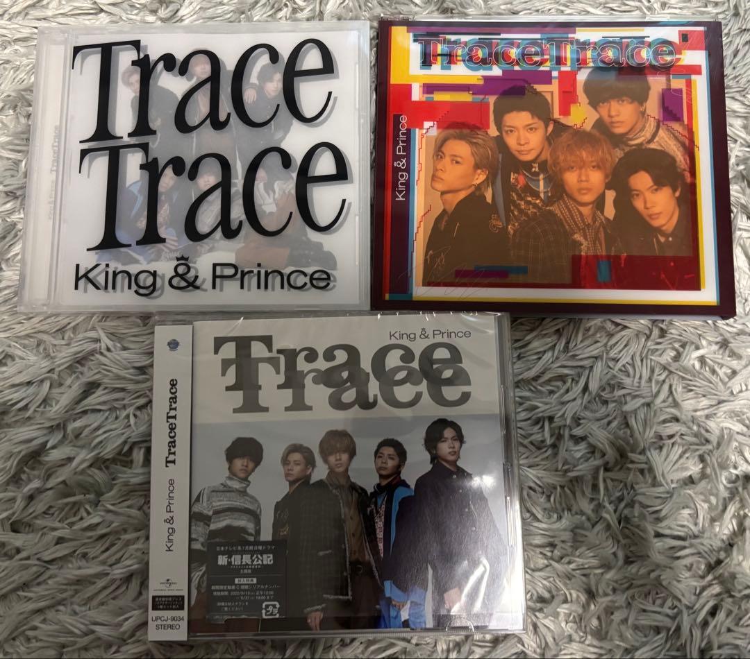 King & Prince CDセット