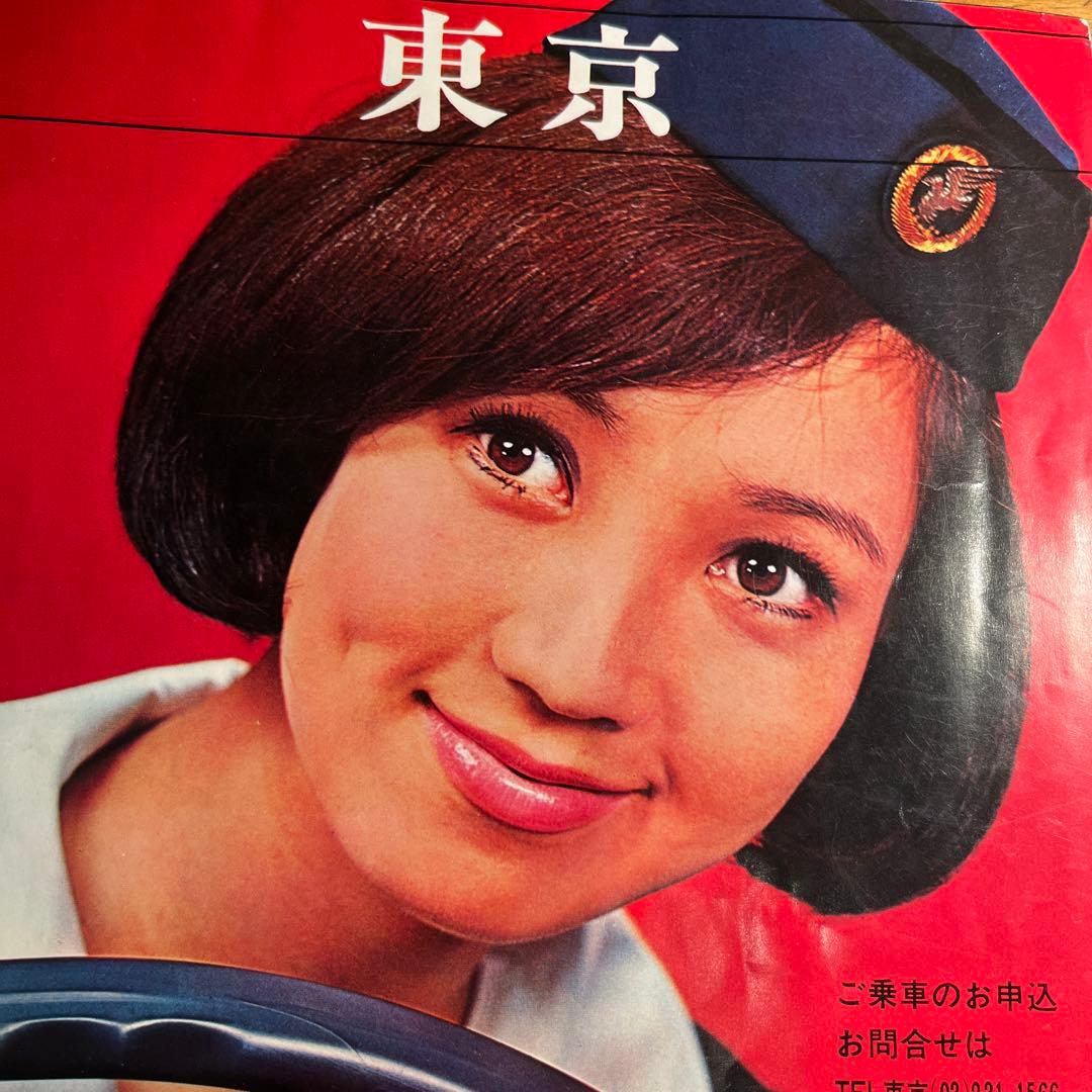 はとバス　東京　昭和レトロ