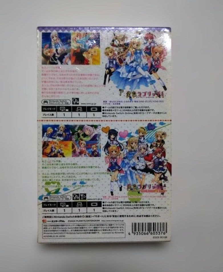 金色ラブリッチェ　GOLDENPACK