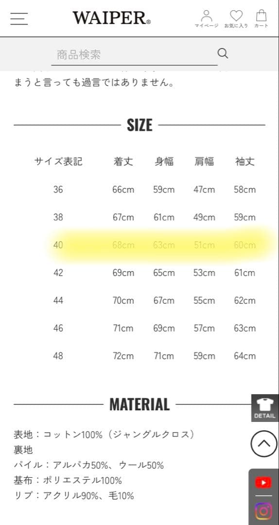 WAIPER N-1 デッキジャケット　サイズ40