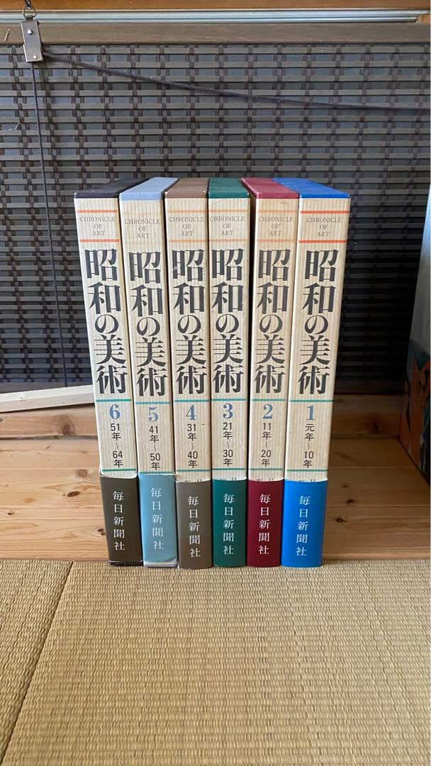 世界美術大全集全28巻＋昭和の美術全６巻セット