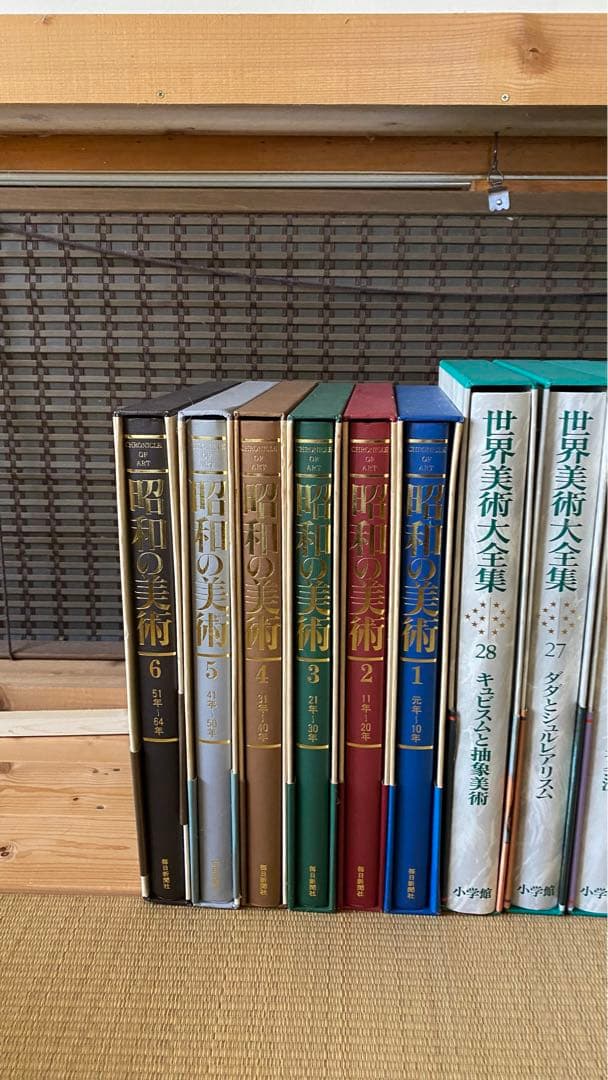 世界美術大全集全28巻＋昭和の美術全６巻セット