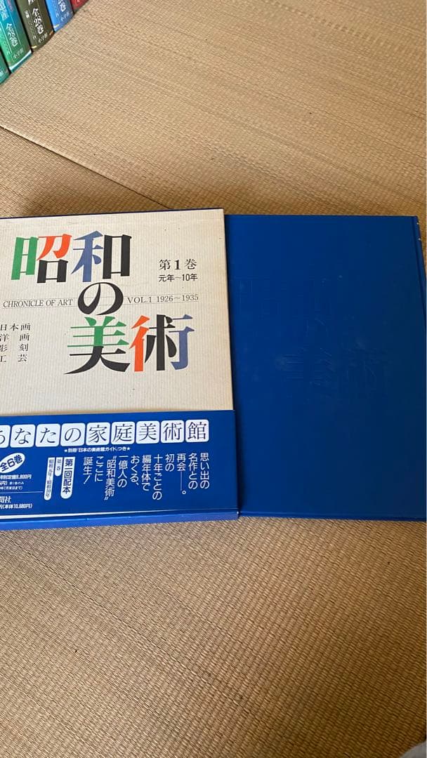 世界美術大全集全28巻＋昭和の美術全６巻セット