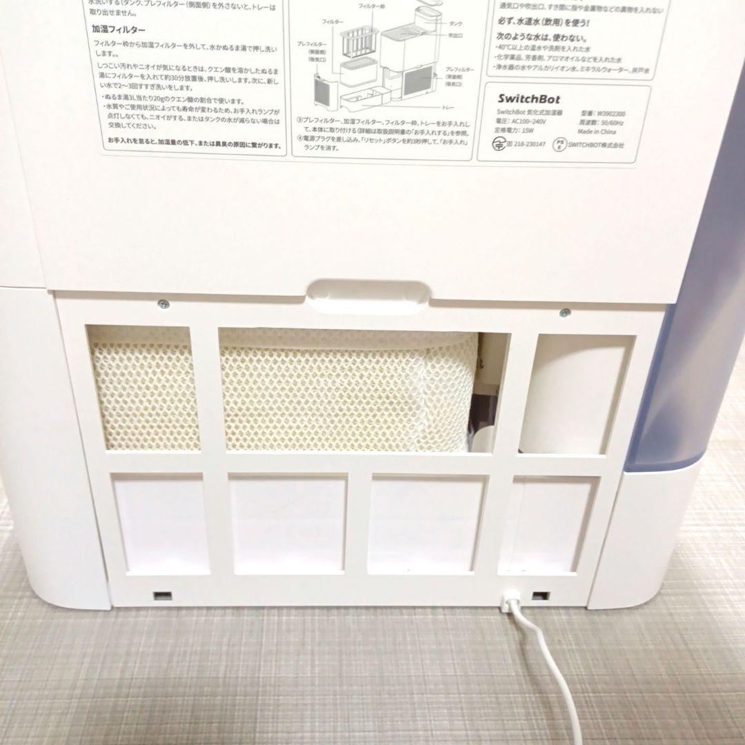 美品 SwitchBot 気化式加湿器 スイッチボット