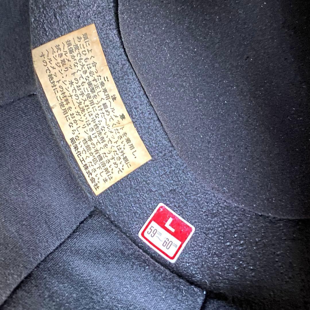 HONDA 族ヘル 目深加工 リペア済み 未使用 ビンテージヘルメット