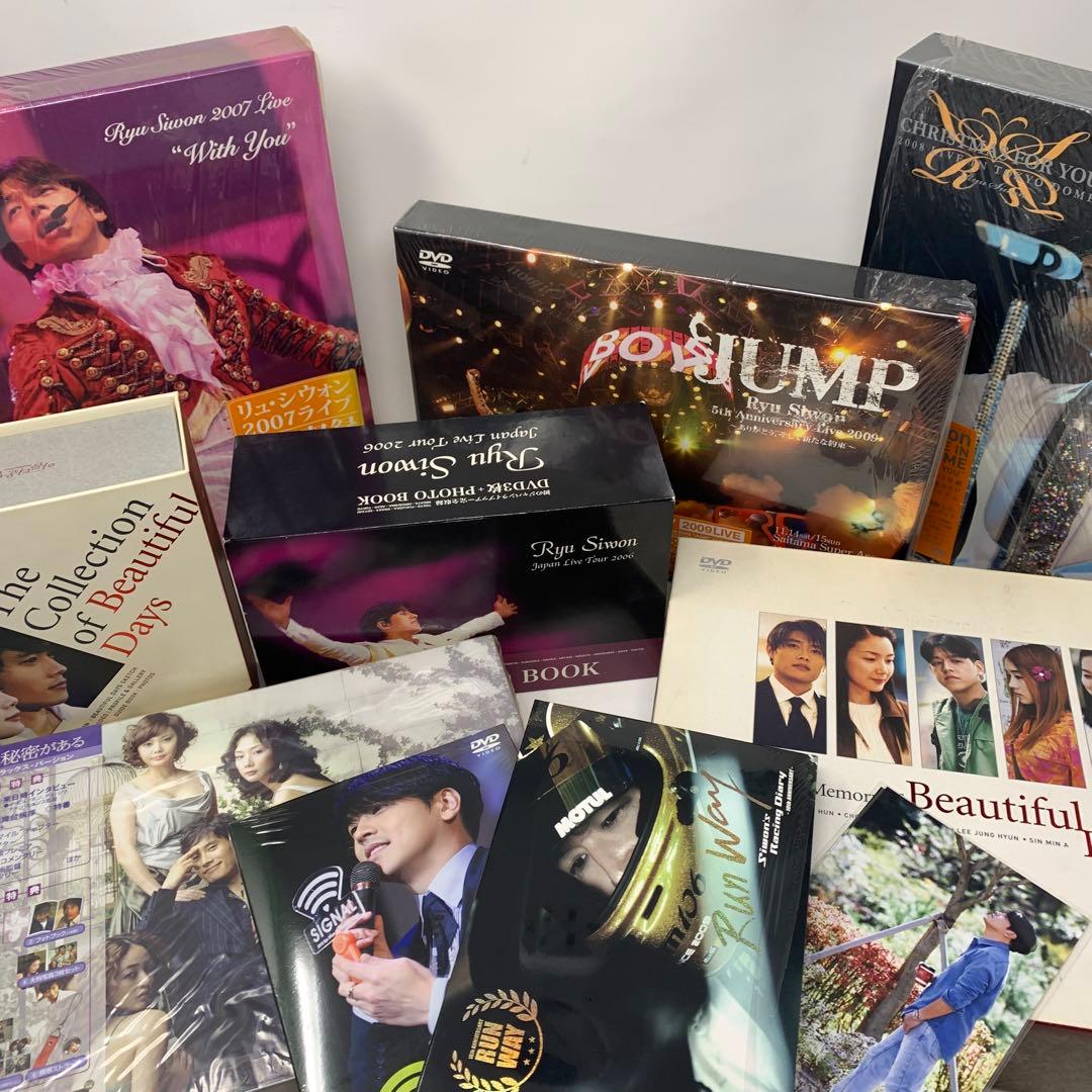 韓国 リュ・シウォン ファン 引退品 まとめ売り